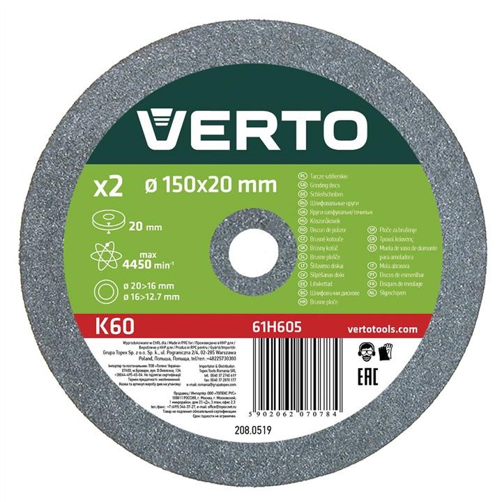 Verto 61H605 Disc for bench grinder, 150 x 20/16/12.7 x 20 mm, 2 pcs set 61H605