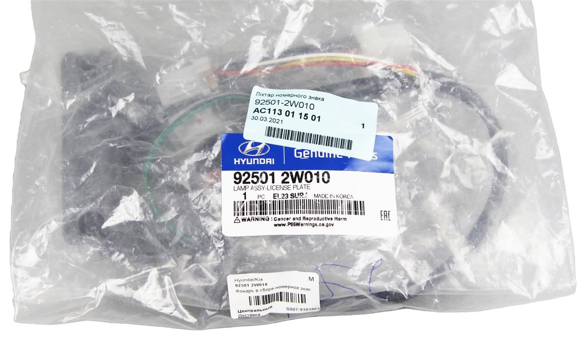 Buy Hyundai/Kia 92501 2W010 at a low price in United Arab Emirates!