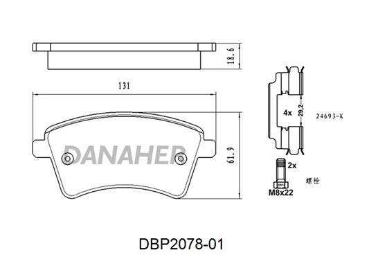 Danaher DBP2078-01 Brake Pad Set, disc brake DBP207801