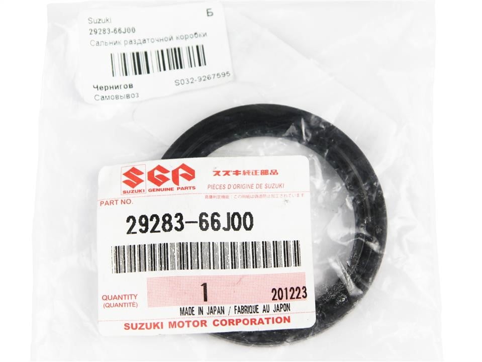 Transfer Case Output Shaft Seal Suzuki 29283-66J00