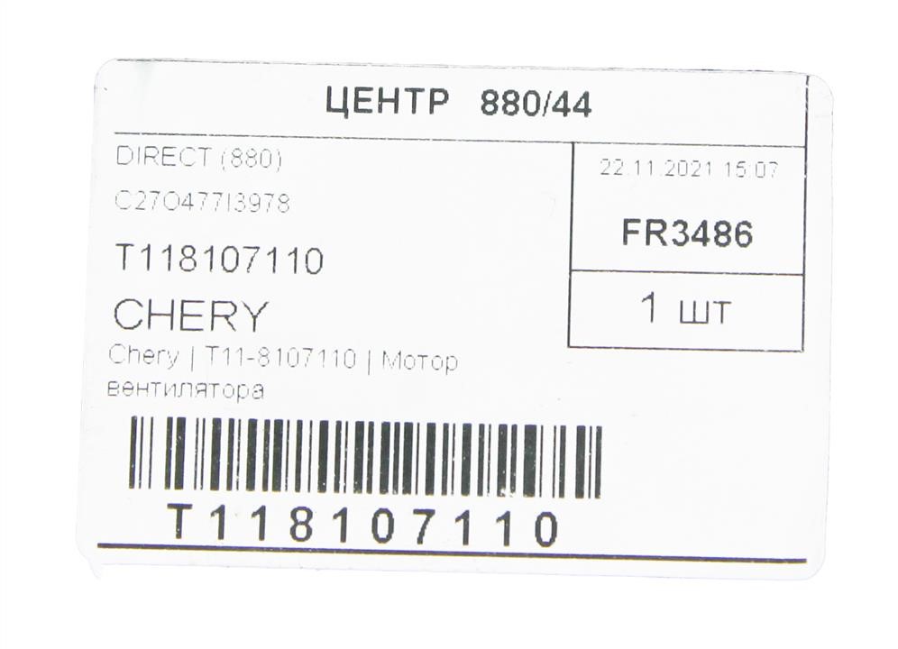 Buy Chery T11-8107110 at a low price in United Arab Emirates!