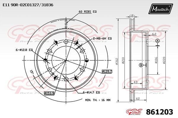 MaxTech 861203.0000 Rear ventilated brake disc 8612030000