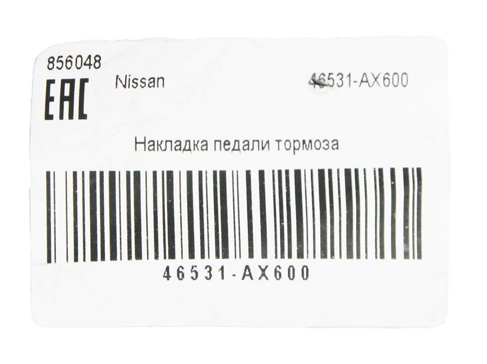 Pedal pad Nissan 46531-AX600