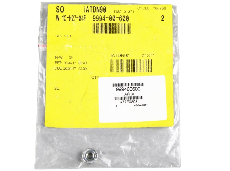 Buy Mazda 9994-00-600 at a low price in United Arab Emirates!