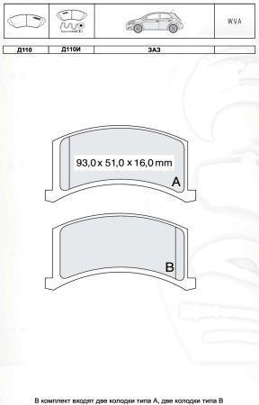 Zaz 1102-3501091 Brake Pad Set, disc brake 11023501091