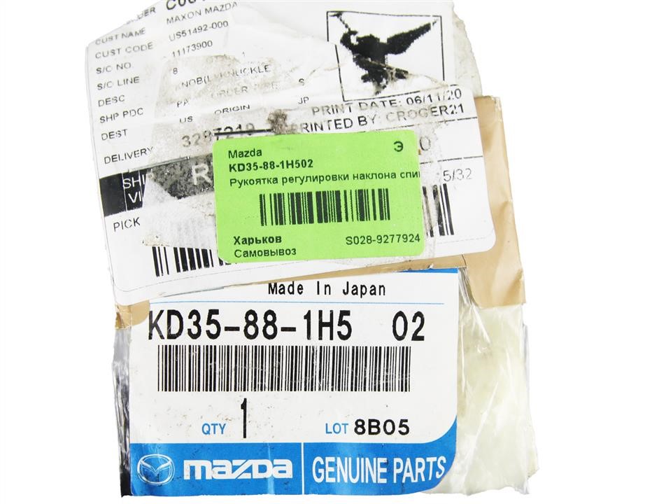 Seat back adjustment knob Mazda KD35-88-1H502