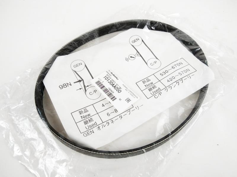 Subaru 10130AA050 V-Ribbed Belt 10130AA050