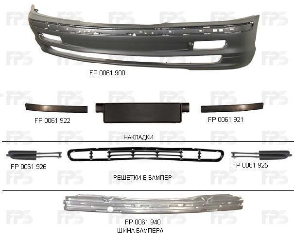 FPS FP 0061 925 Front bumper grille (plug) left FP0061925