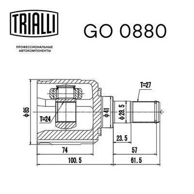 Buy Trialli GO 0880 at a low price in United Arab Emirates!