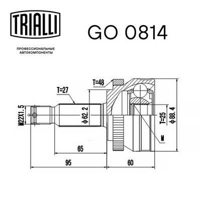 Buy Trialli GO 0814 at a low price in United Arab Emirates!