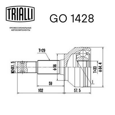 Buy Trialli GO 1428 at a low price in United Arab Emirates!