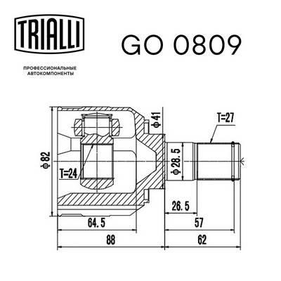 Buy Trialli GO 0809 at a low price in United Arab Emirates!
