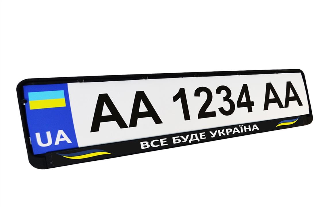 Poputchik 24-274-IS License plate frame ВСЕ БУДЕ УКРАЇНА 24274IS