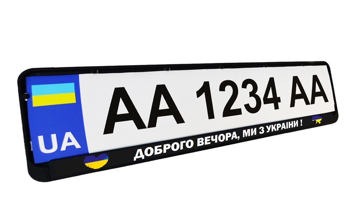 Poputchik 24-264-IS License plate frame Доброго вечора, ми з України 24264IS