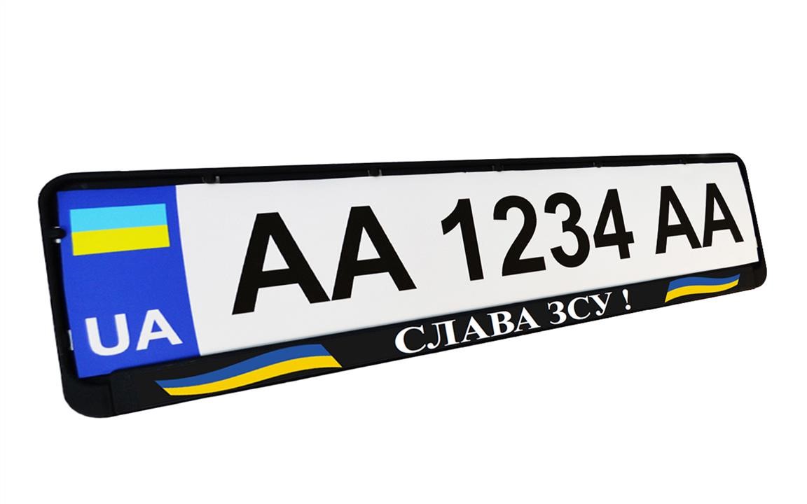 Poputchik 24-267-IS License plate frame СЛАВА ЗСУ! 24267IS