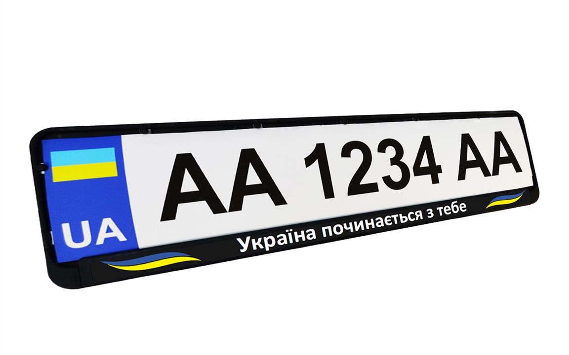 Poputchik 24-271-IS License plate frame УКРАЇНА ПОЧИНАЄТЬСЯ З ТЕБЕ 24271IS