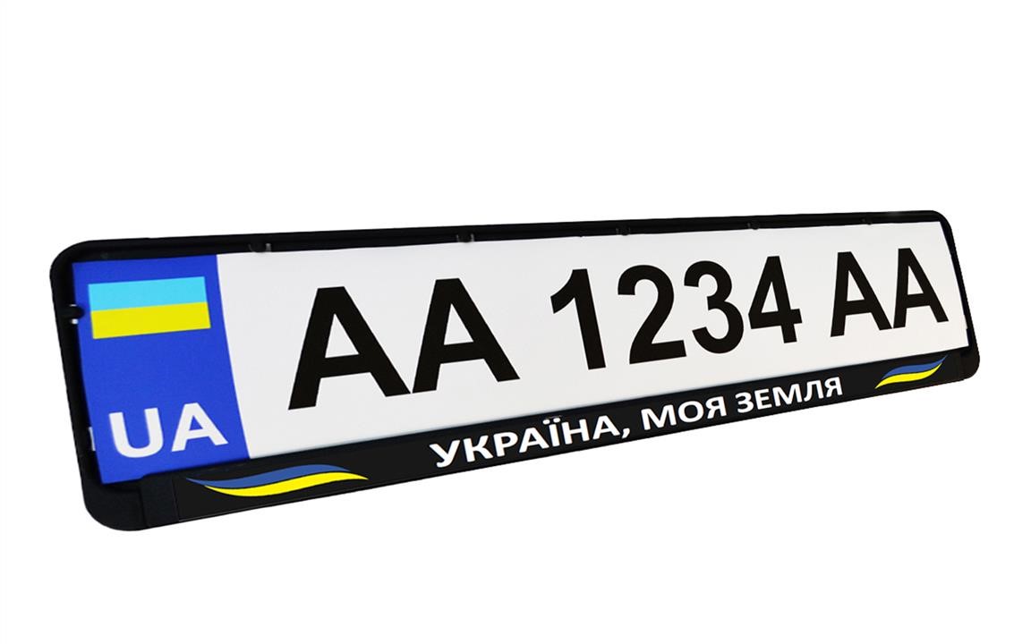 Poputchik 24-272-IS License plate frame УКРАЇНА, МОЯ ЗЕМЛЯ 24272IS