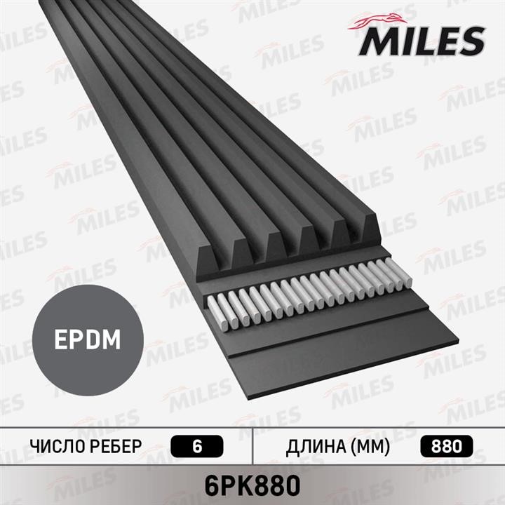 Miles 6PK880 V-Ribbed Belt 6PK880