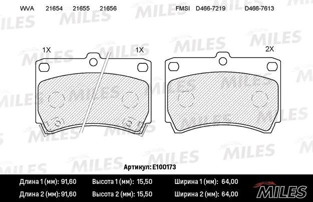 Miles E100173 Disc brake pad set E100173