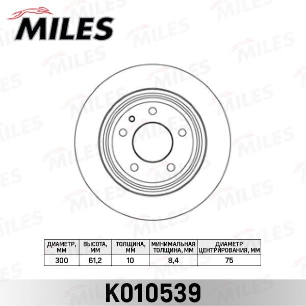 Miles K010539 Rear brake disc, non-ventilated K010539
