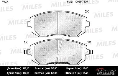 Miles E100220 Disc brake pad set E100220
