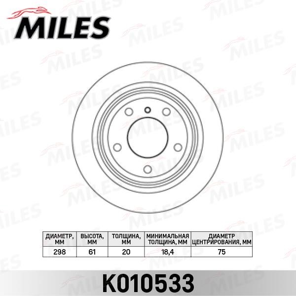 Miles K010533 Rear ventilated brake disc K010533