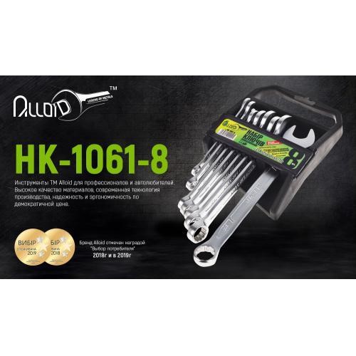 Set of combined wrenches Alloid НК-1061-8