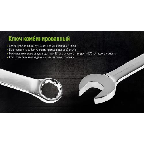 Set of combined wrenches Alloid НК-1061-12
