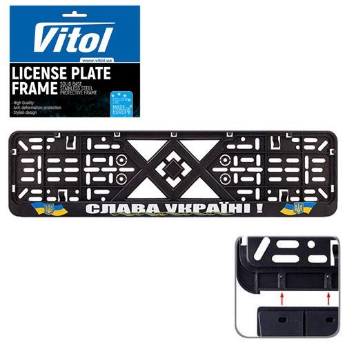 Vitol 00000053970 License plate frame СЛАВА УКРАЇНІ 00000053970