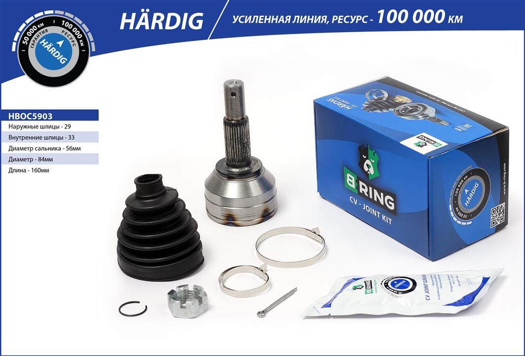 B-Ring HBOC5903 Drive shaft HBOC5903