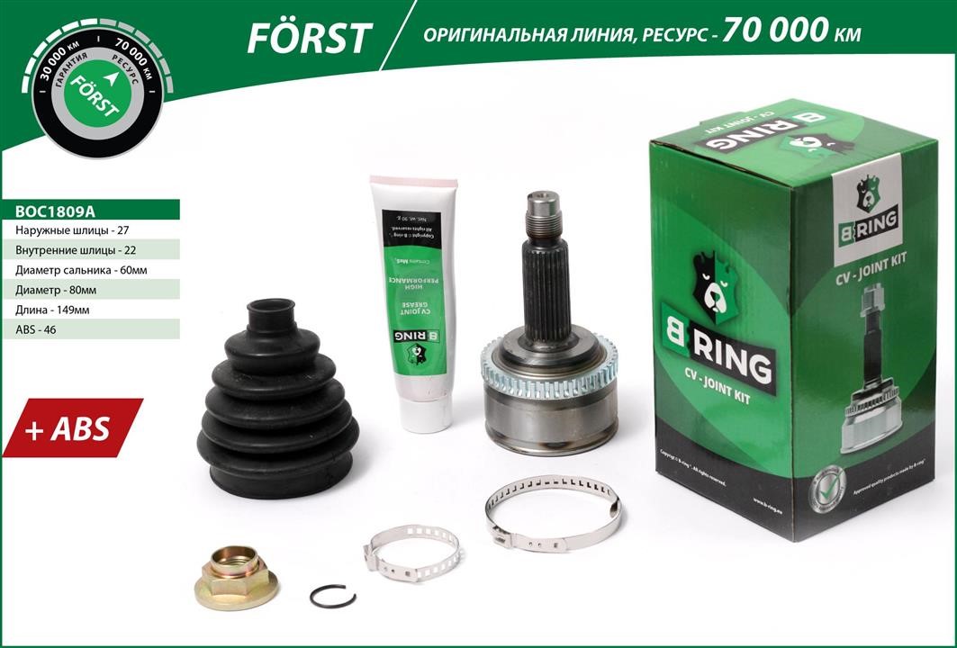 B-Ring BOC1809A Joint kit, drive shaft BOC1809A
