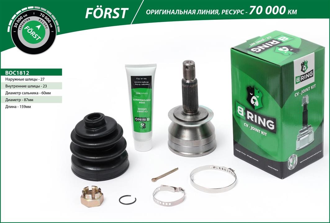 B-Ring BOC1812 Joint kit, drive shaft BOC1812
