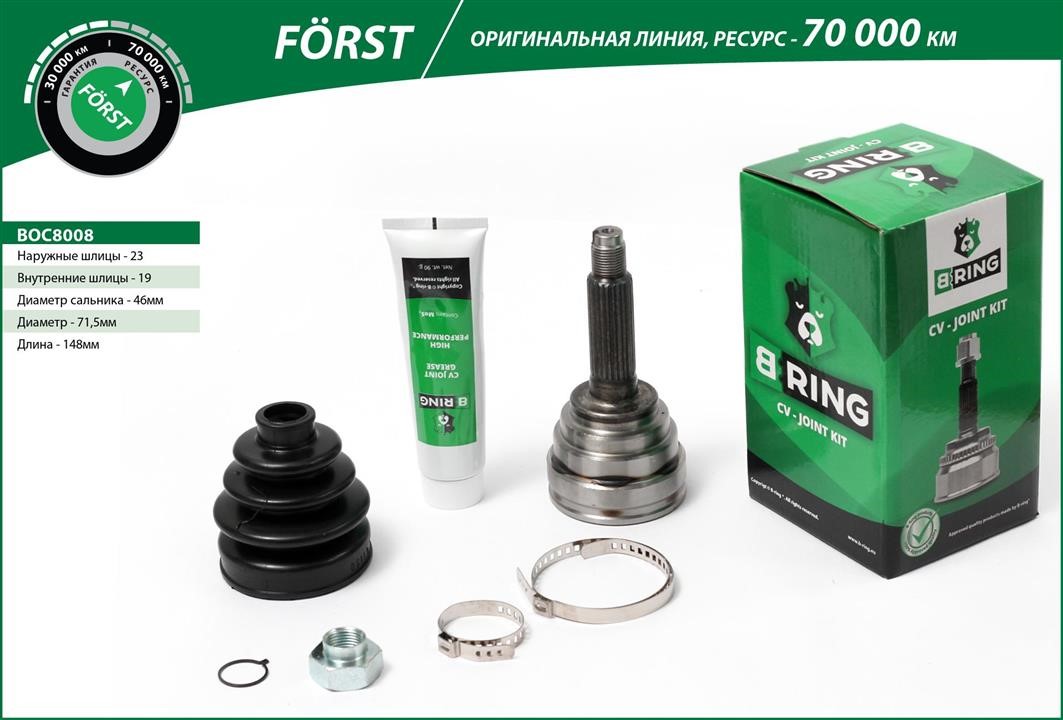 B-Ring BOC8008 Joint kit, drive shaft BOC8008