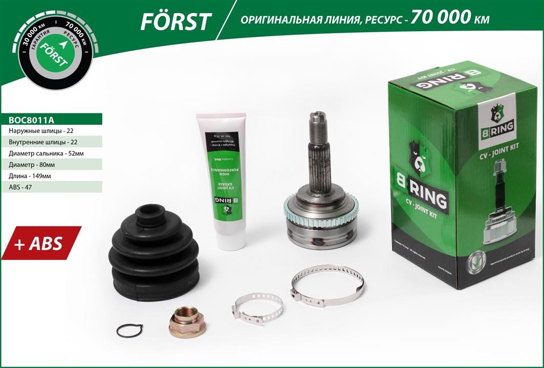 B-Ring BOC8011A Joint kit, drive shaft BOC8011A