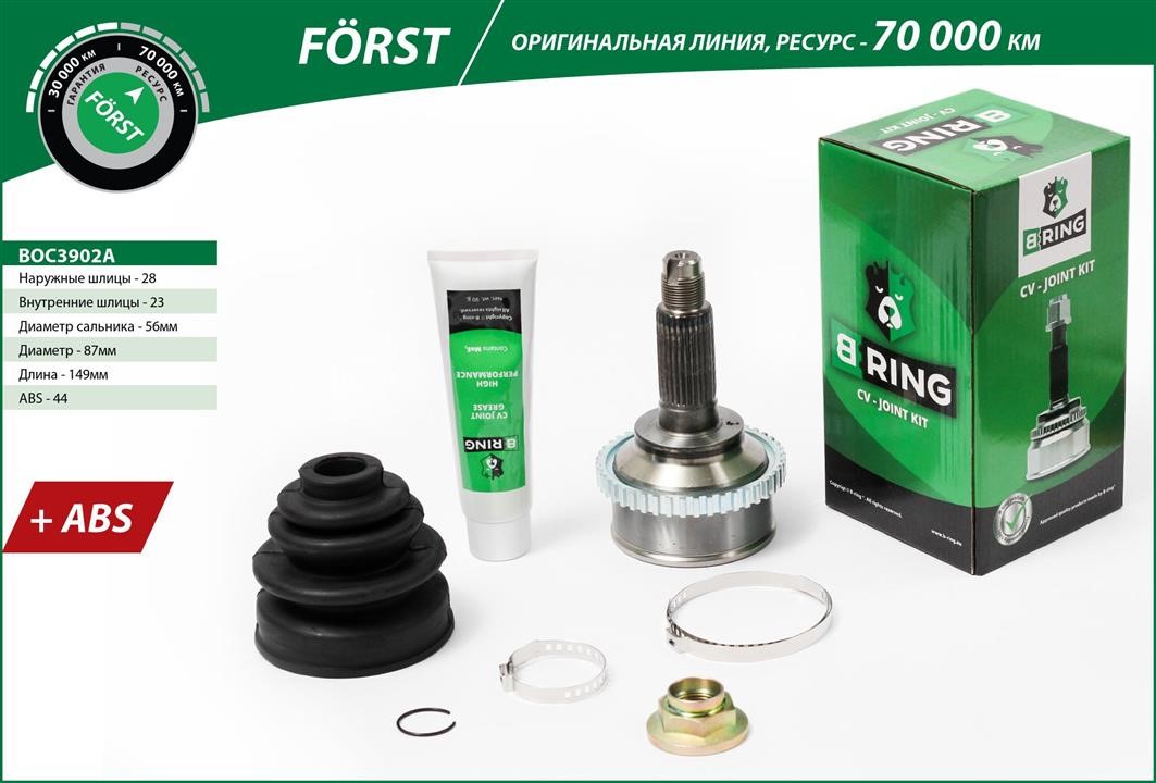 B-Ring BOC3902A Joint kit, drive shaft BOC3902A