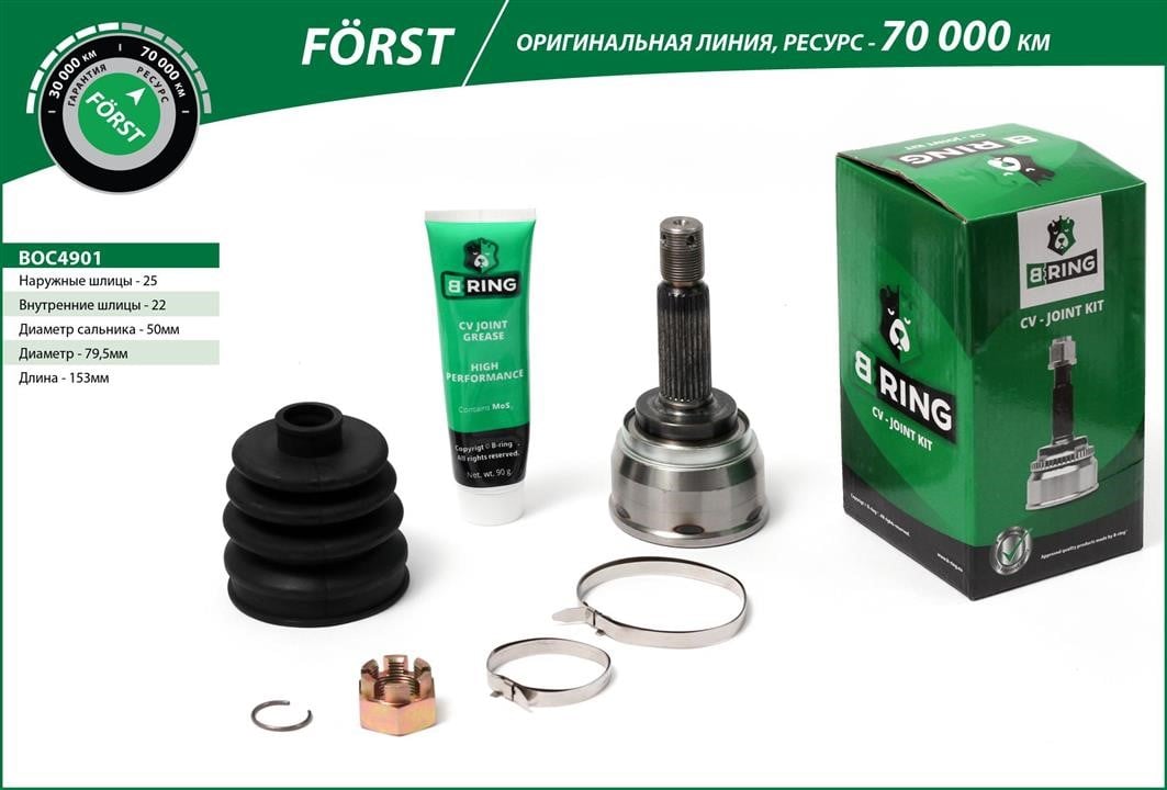 B-Ring BOC4901 Joint kit, drive shaft BOC4901