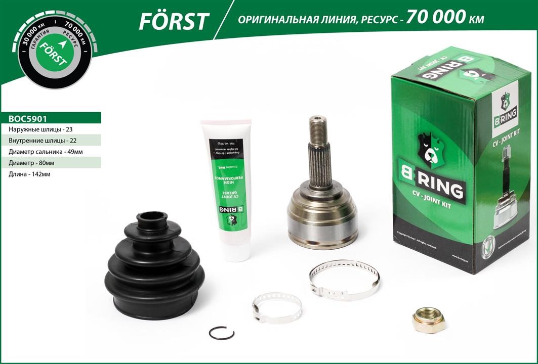 B-Ring BOC5901 Joint kit, drive shaft BOC5901