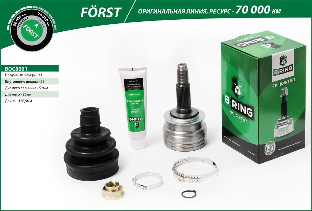 B-Ring BOC8001 Joint kit, drive shaft BOC8001