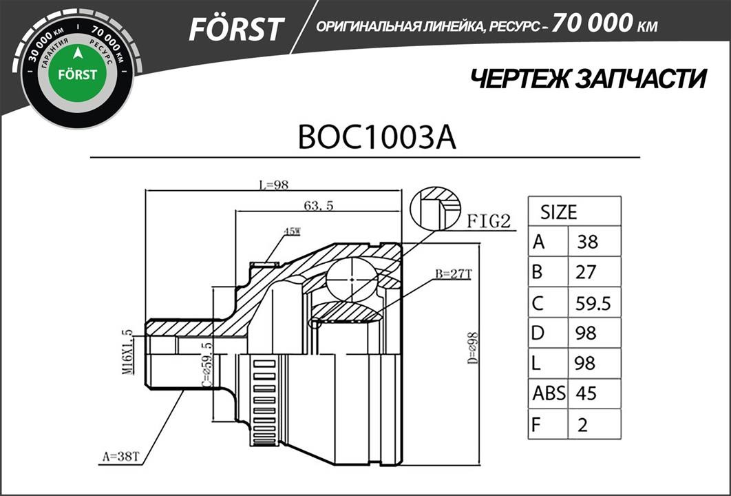 Buy B-Ring BOC1003A at a low price in United Arab Emirates!