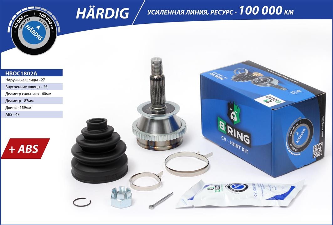 B-Ring HBOC1802A Drive shaft HBOC1802A