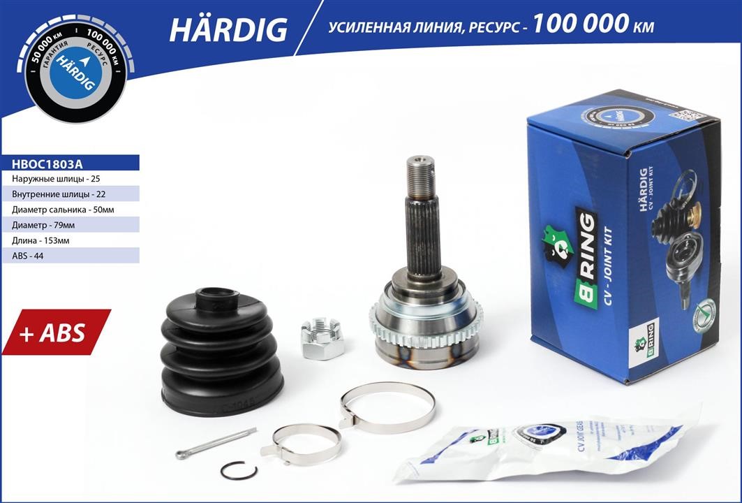 B-Ring HBOC1803A Drive shaft HBOC1803A