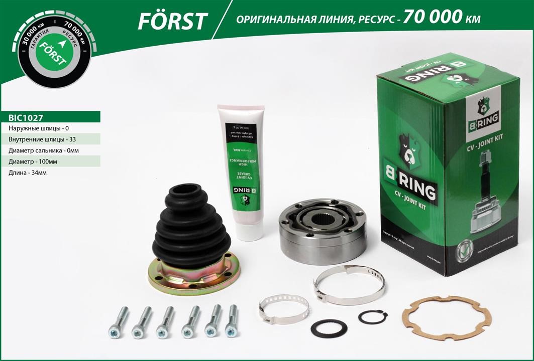 B-Ring BIC1027 Joint kit, drive shaft BIC1027
