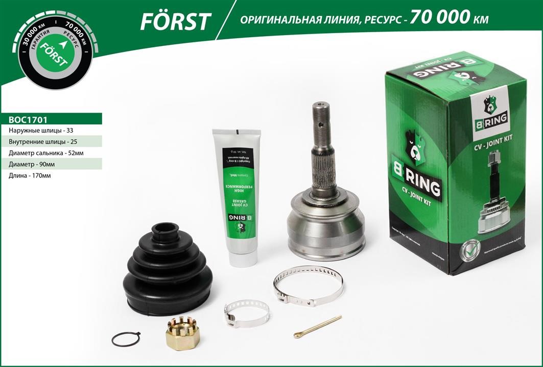 B-Ring BOC1701 Joint kit, drive shaft BOC1701