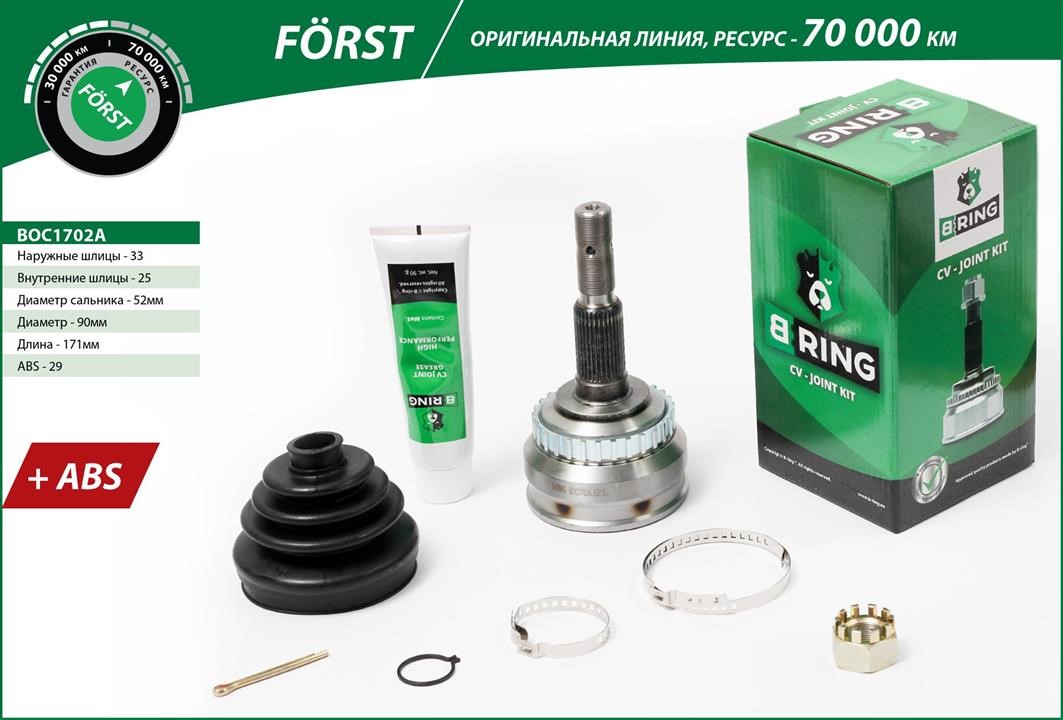 B-Ring BOC1702A Joint kit, drive shaft BOC1702A