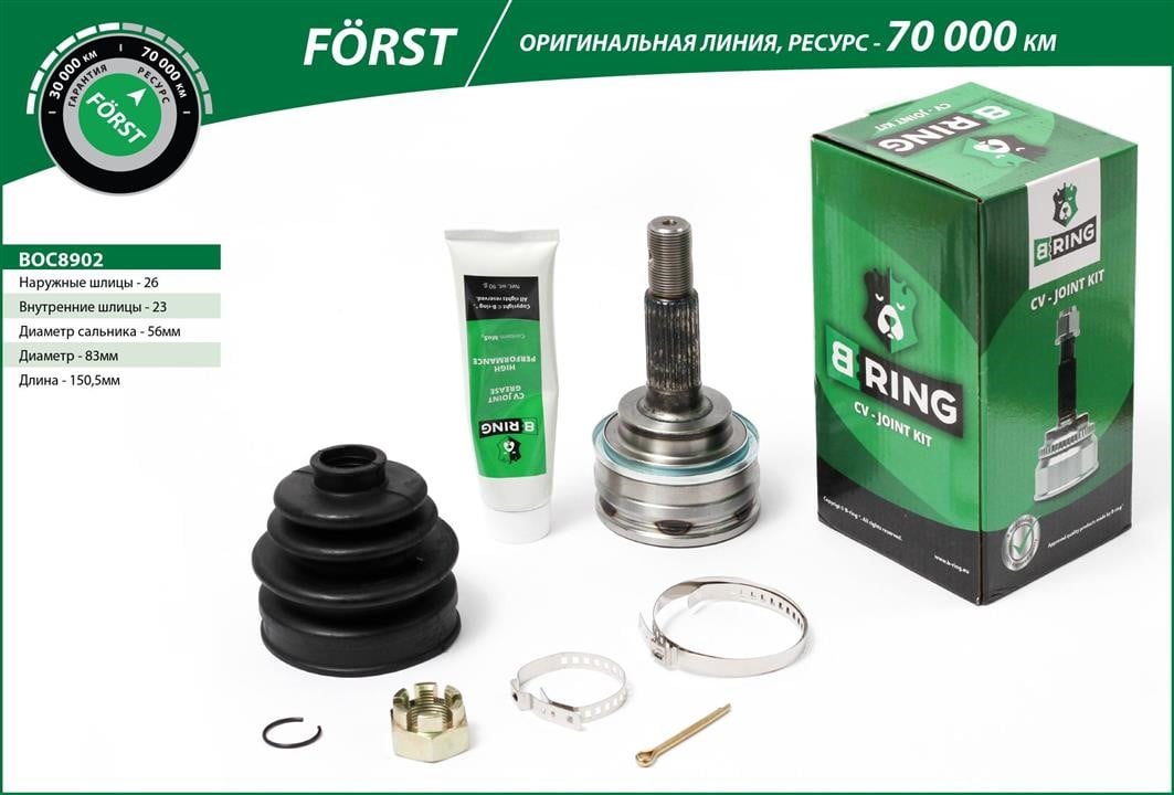 B-Ring BOC8902 Joint kit, drive shaft BOC8902