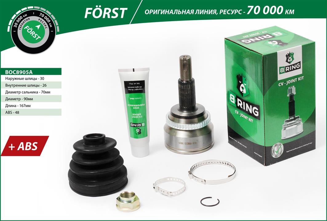 B-Ring BOC8905A Joint kit, drive shaft BOC8905A