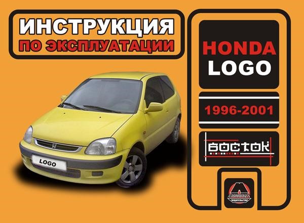 Monolit 978-966-1672-06-1 Service manual, maintenance Honda Logo (Honda Logo). Models from 1996 to 2001, equipped with gasoline engines 9789661672061