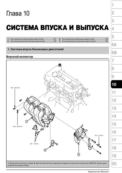 Repair manual, user manual for Hyundai Accent &#x2F; Solaris &#x2F; Verna (Hyundai Accent &#x2F; Solaris &#x2F; Verna). Models since 2010 with petrol and diesel engines Monolit 978-617-577-090-0