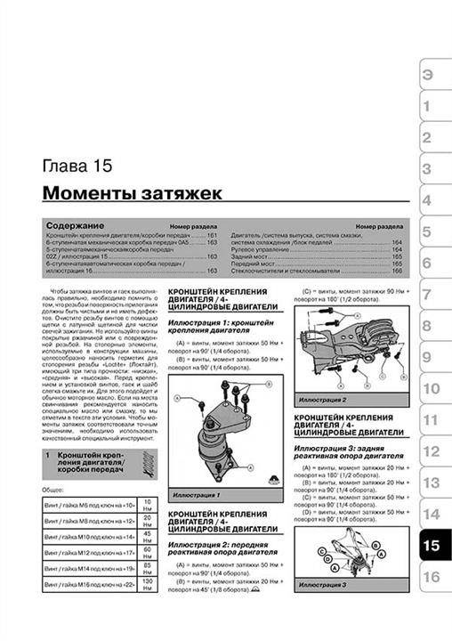 Monolit Repair manual, instruction manual for Volkswagen Multivan &#x2F; T5 &#x2F; Transporter. Models since 2003 equipped with petrol and diesel engines – price