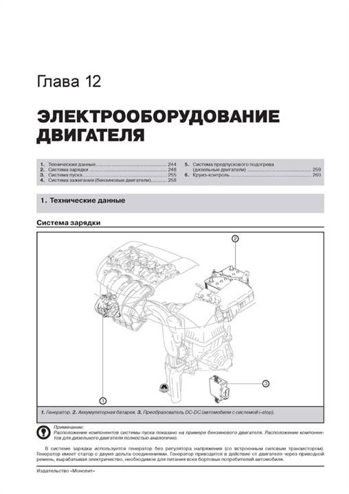 Monolit Repair manual, instruction manual Mazda CX-5 (Mazda CX-5). Models from 2011 release (restyling 2013 and 2015), equipped with gasoline and diesel engines – price